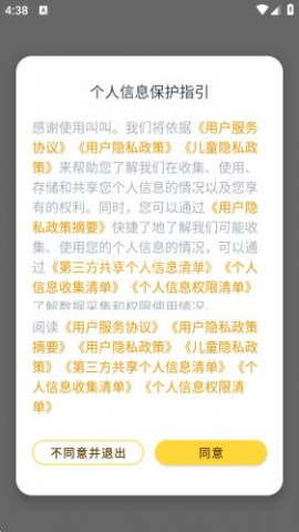 叫叫阅读 第2张图