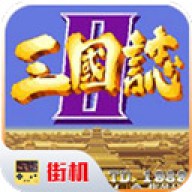 三国志2三剑圣