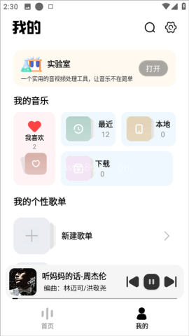 音悦适配 第5张图