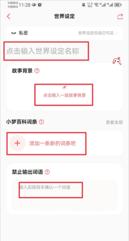 彩云小梦 第8张图