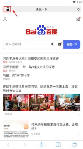 safari浏览器 第3张图