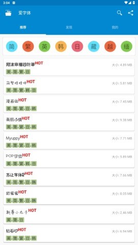 爱字体 第5张图