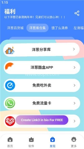 洋葱酷盒 第7张图