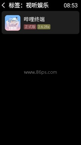 弦应用商店 第3张图