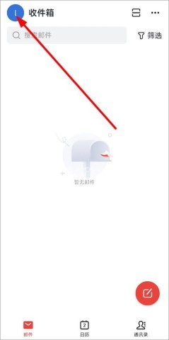 阿里邮箱 第1张图