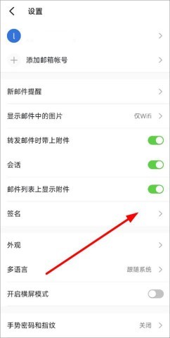 阿里邮箱 第3张图