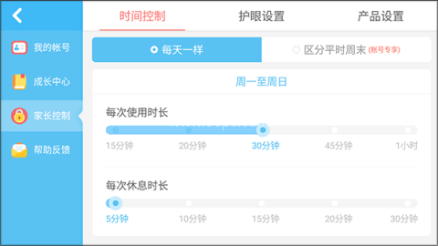 宝宝救灾英雄 第2张图