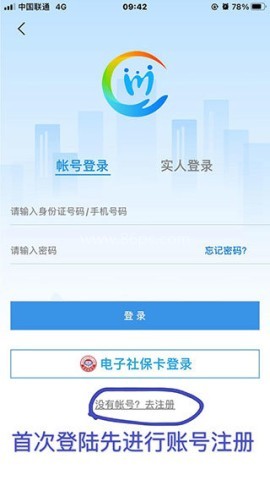 四川人社 第3张图