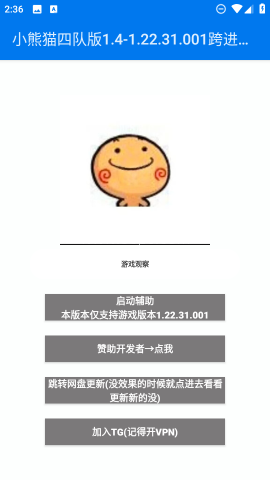 超自然小熊猫四队版 第4张图