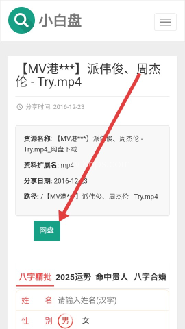 小白盘 第4张图