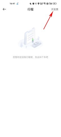 曹操出行 第3张图