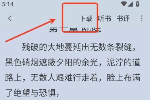 肥猫阅读 第5张图