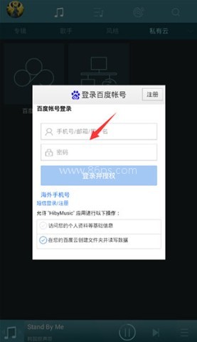 海贝音乐 第3张图
