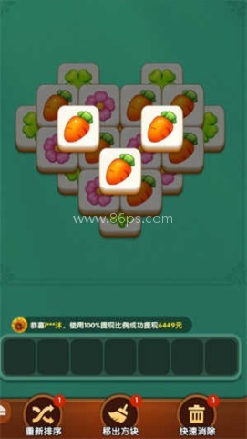 清理高手 第2张图