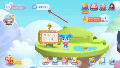 帮帮识字 第3张图