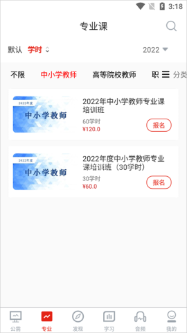 河南专技 第2张图