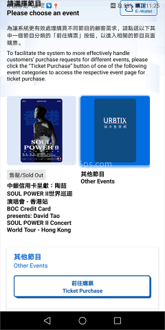 城市售票网 第2张图