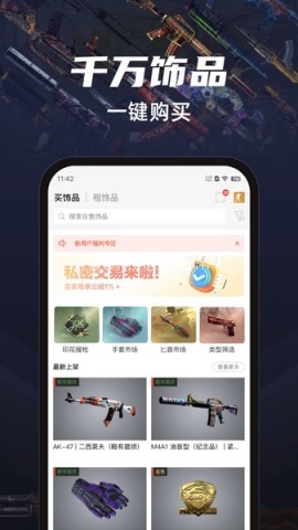 csgo悠悠有品交易平台