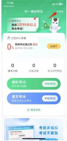 驾校一点通 第3张图