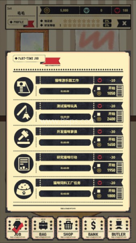 猫咪天堂 第1张图