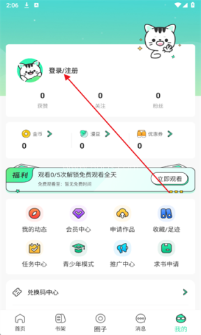 青漫漫画 第2张图