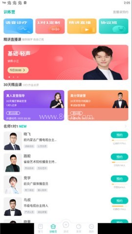 普通话学习 第3张图
