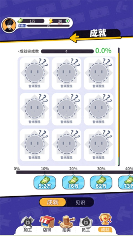 集装箱模拟器 第10张图