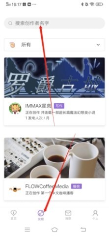 爱发电 第5张图