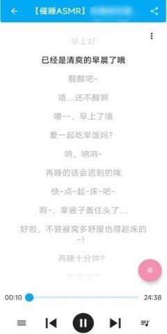 kikoeru软件 第1张图