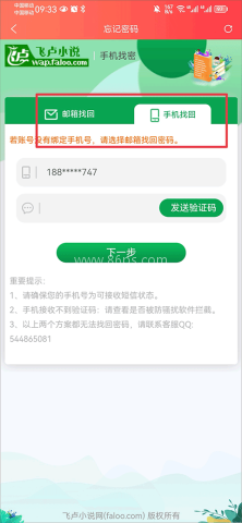 飞卢中文网 第4张图