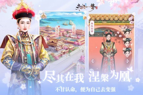 未央一梦官方版