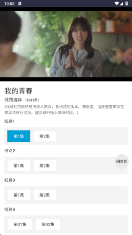爱看机器人app 第5张图
