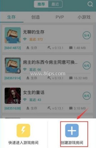 我的世界联机盒子 第3张图