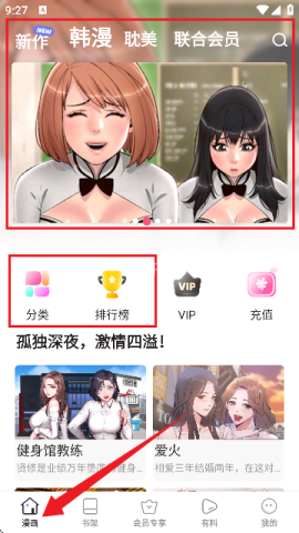 daisy漫画神器 daisy 第1张图