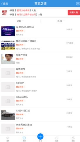 梅河口信息网 第2张图