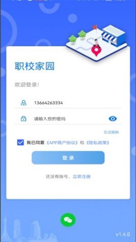 职校家园 第5张图