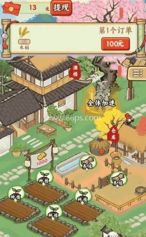 五福小菜地 第2张图