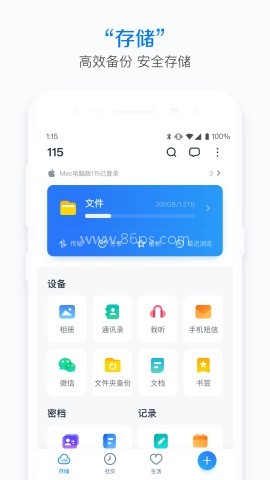 115网盘 第2张图