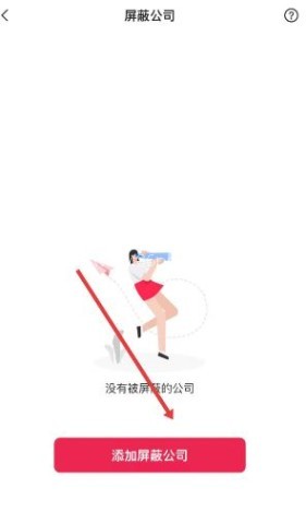 店长直聘 第8张图