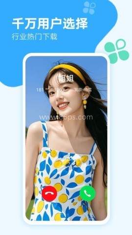 来电秀秀免费版
