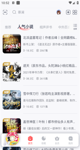 喜马拉雅穿戴 第5张图
