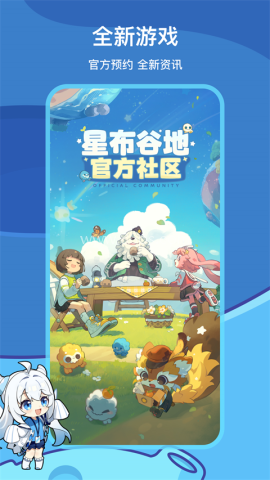 米哈游通行证官方版