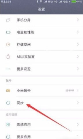 小米云服务 第2张图