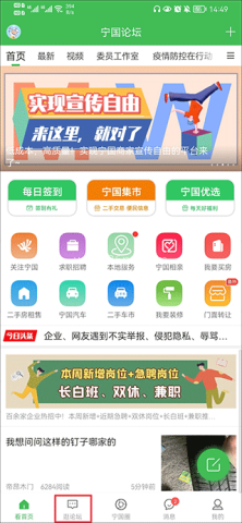 宁国论坛 第1张图