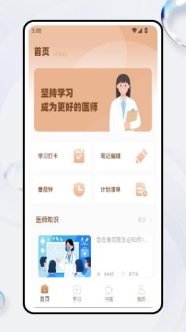 电子书包 第1张图
