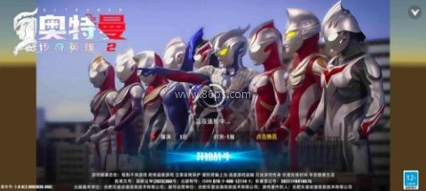 奥特曼传奇英雄2国际服 第1张图