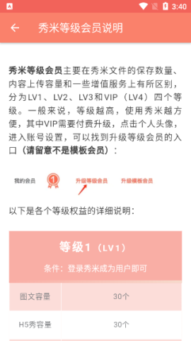 秀米编辑器 第2张图