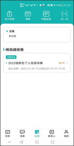 YN智慧校园 第3张图
