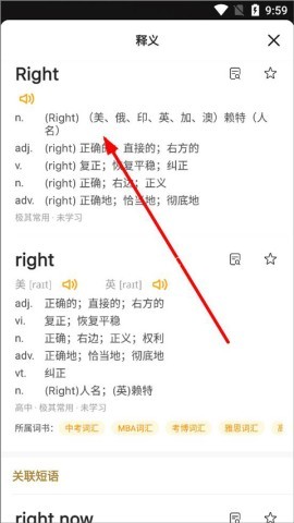 一点英语 第3张图