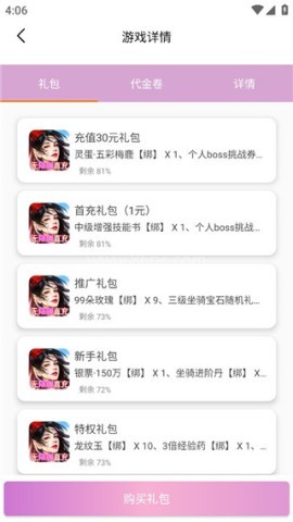 易游客户端 第4张图